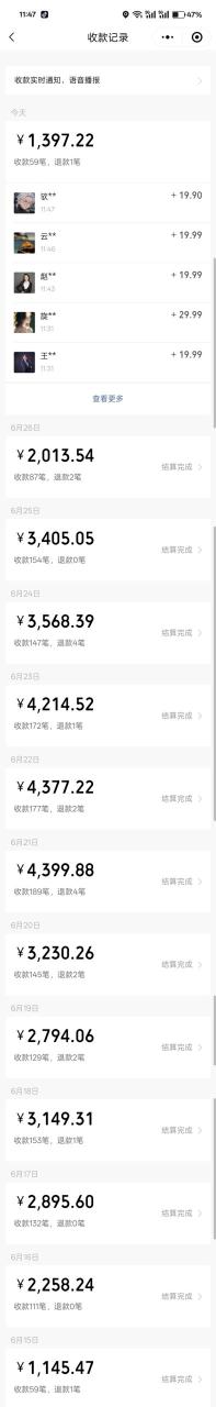 图片[2]-蓝海小众暴利赛道，信息查询，当天见收益，不讲玄学，7天搞了2W+-创业项目网