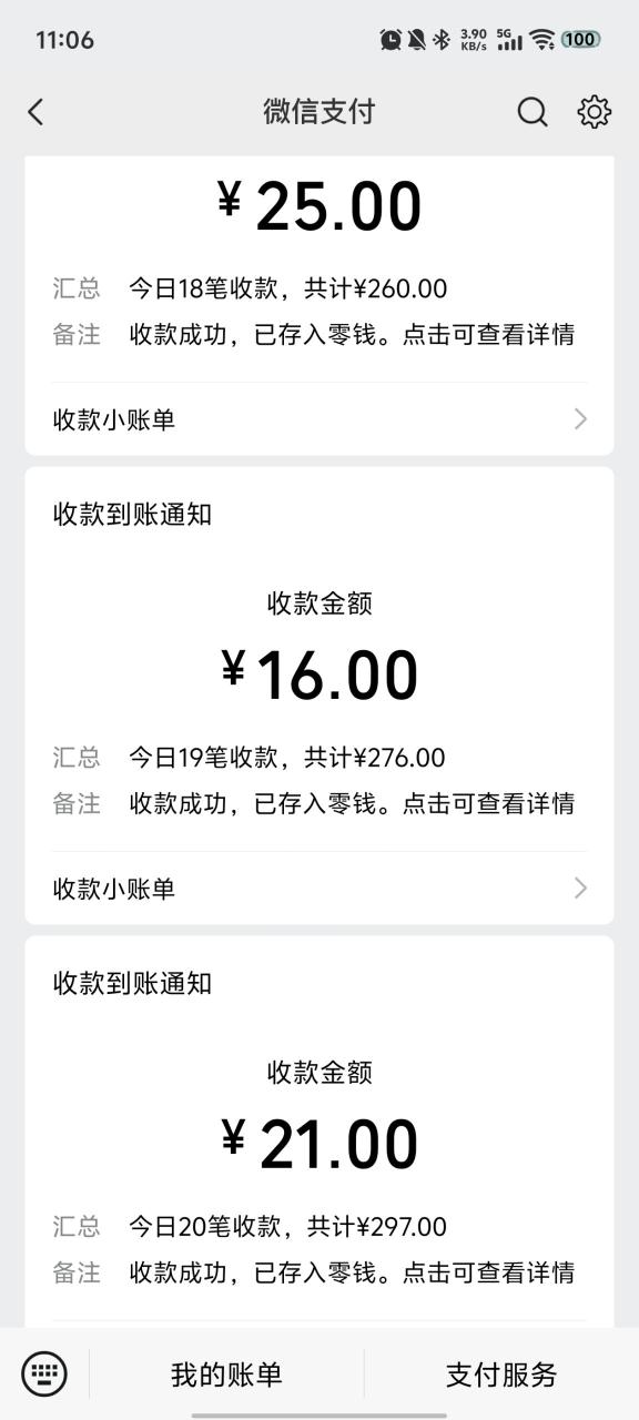 图片[3]-最新风口，全自动撸金，日入7张+，当天可上手-创业项目网