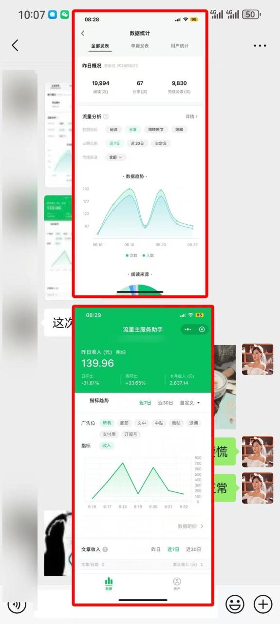 图片[2]-7月公众号AI爆文，复制粘贴，新手7天轻松日入4位数，SOP 技术文档 全网最全【附工具指令】-创业项目网