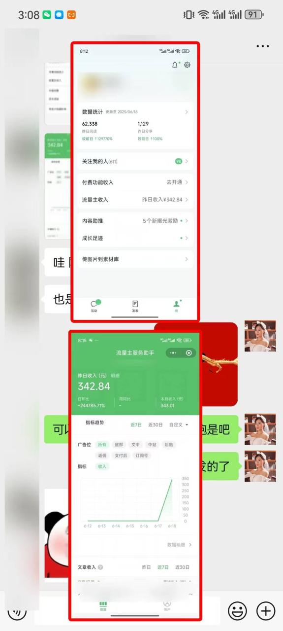 图片[3]-7月公众号AI爆文，复制粘贴，新手7天轻松日入4位数，SOP 技术文档 全网最全【附工具指令】-创业项目网