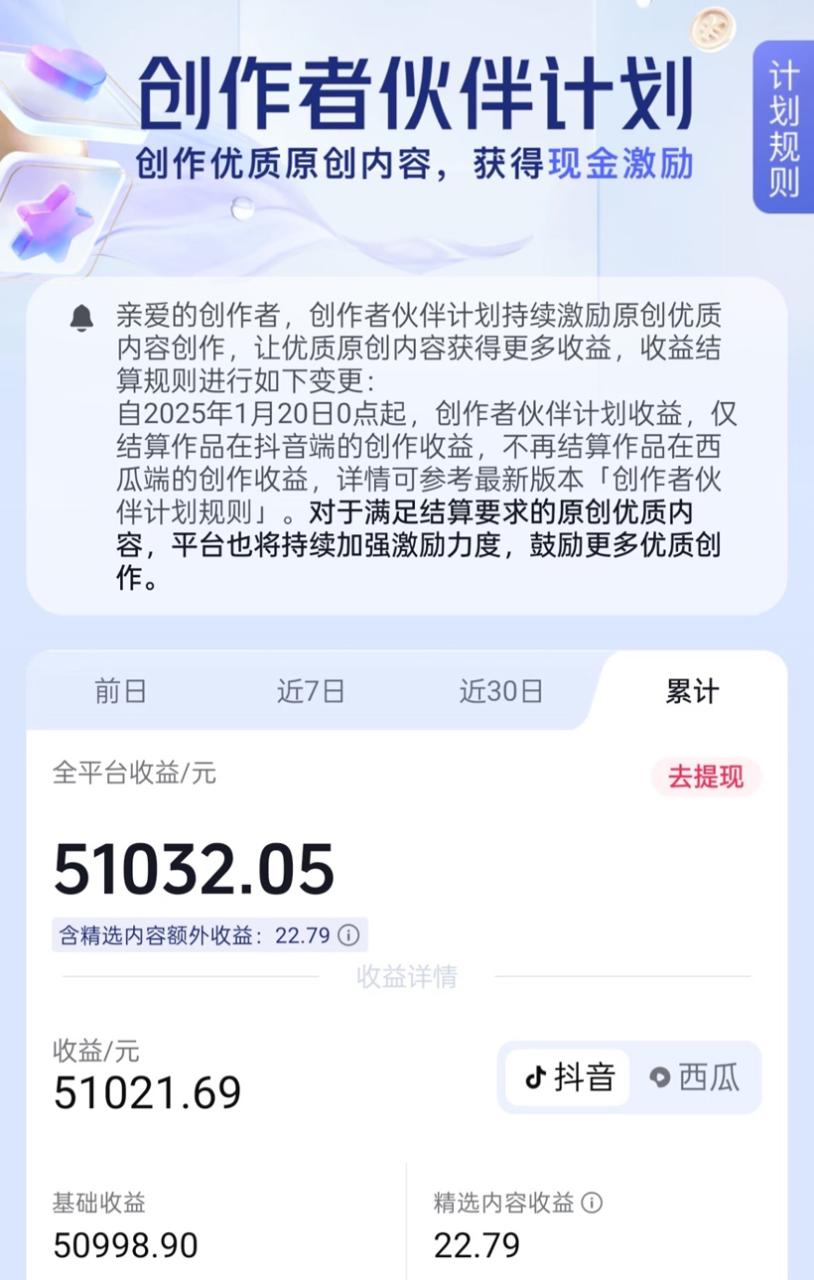 图片[2]-不剪辑不露脸 分成计划新玩法，实测每天收益在300+左右 新的视频赛道纯AI生成视频-创业项目网