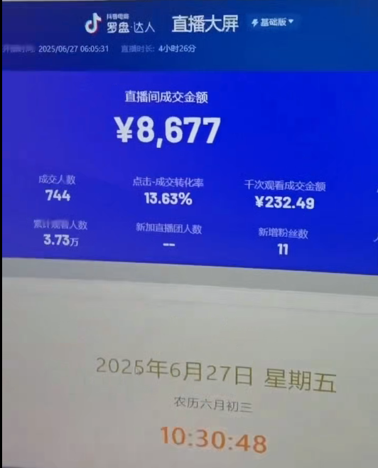 图片[2]-超新星风口无人直播，长期稳定，无人看顾自动运行，菜鸟可玩，日入1.3k，可复制，批量收益翻倍-创业项目网