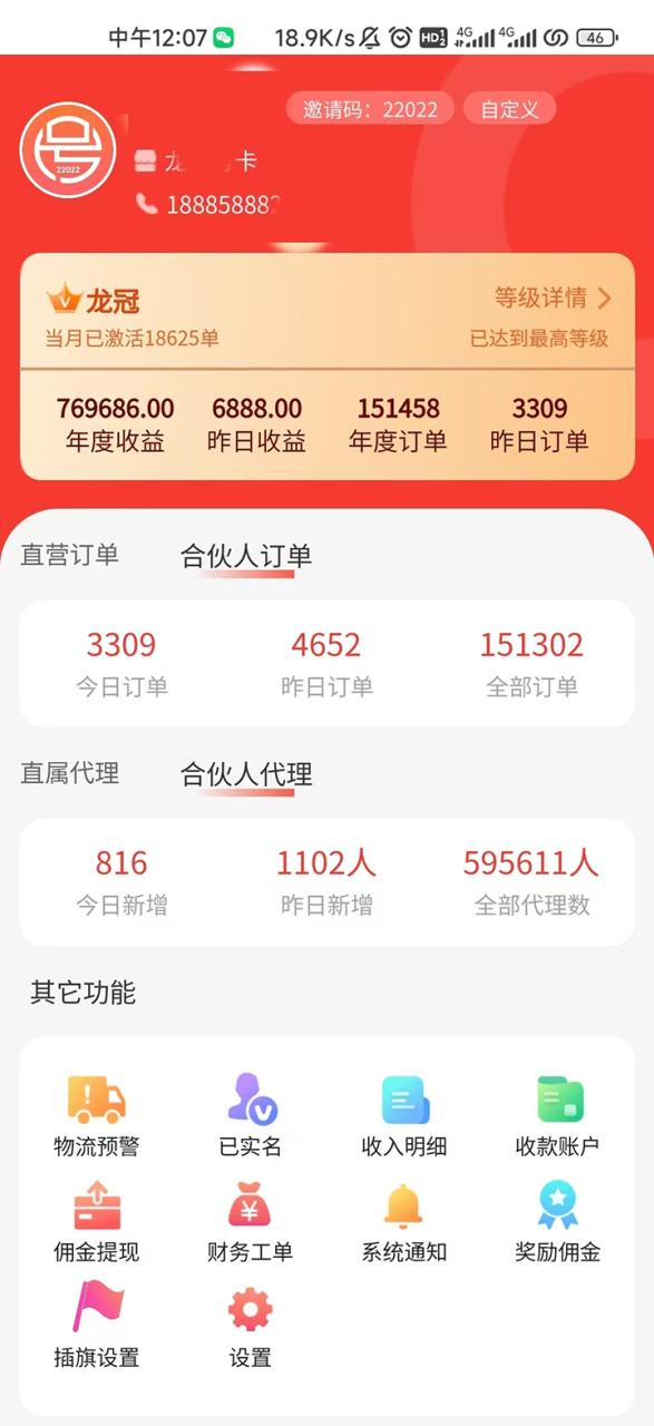 图片[2]-2025年外面卖1500的流量卡项目最新玩法，绿色无门槛对新手非常友好，日入300+-创业项目网