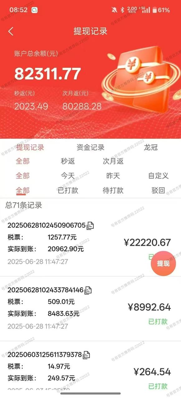 图片[3]-2025年外面卖1500的流量卡项目最新玩法，绿色无门槛对新手非常友好，日入300+-创业项目网