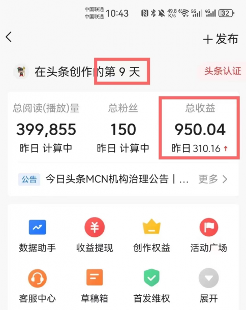 图片[2]-AI批量生成图文玩法，2条指令，每天生成10篇文章，1天最高900+-创业项目网