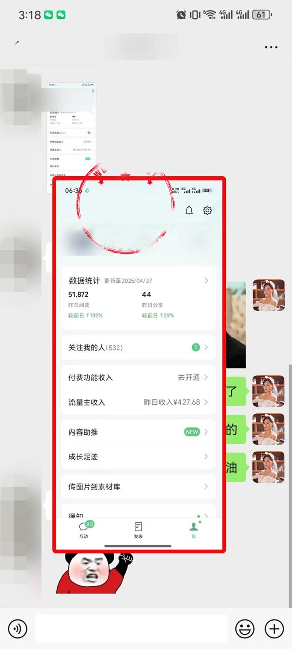 图片[2]-公众号流量主，AI仿写无压力，小白多号月入5位数-创业项目网
