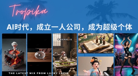 最新扣子coze系统课，AI时代，成立一人公司成为超级个体-创业项目网