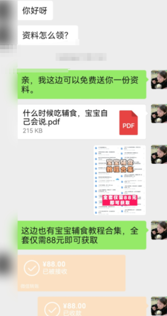 图片[2]-每天稳定引流30个人 当月变成超过了4个W 项目流程非常简单 适合小白-创业项目网