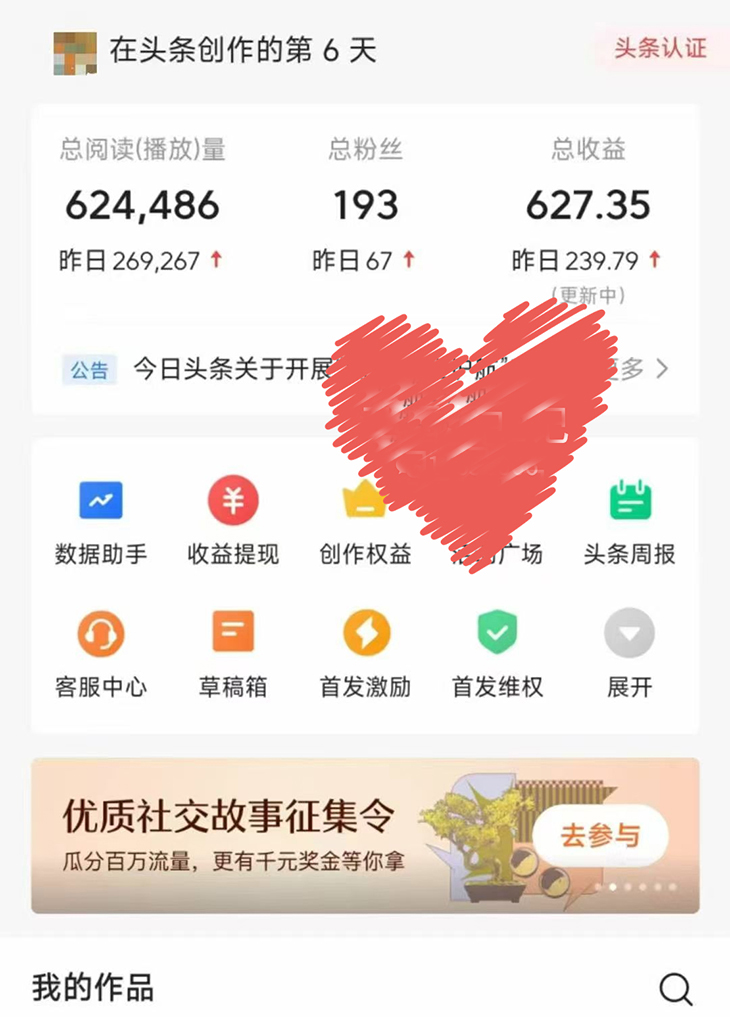 图片[2]-今日头条号军事赛道，用AI工具复制粘贴，矩阵去做月入1w+-创业项目网