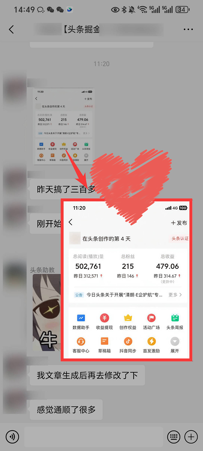 图片[3]-今日头条号军事赛道，用AI工具复制粘贴，矩阵去做月入1w+-创业项目网