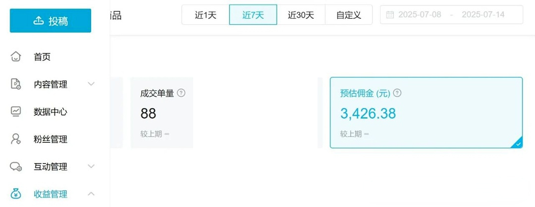 图片[2]-B站哔哩哔哩带货秘籍，新风口，抢占红利，单月轻松破万【附SOP手册】-创业项目网