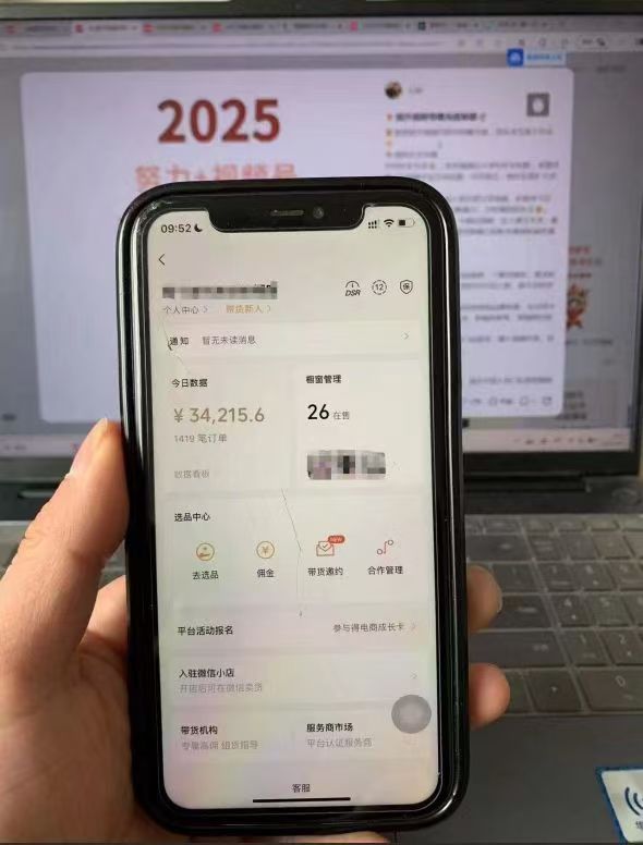 图片[2]-视频号带货变现新玩法，无需露脸，无需粉丝，无任何封号风险，一天收益800+-创业项目网