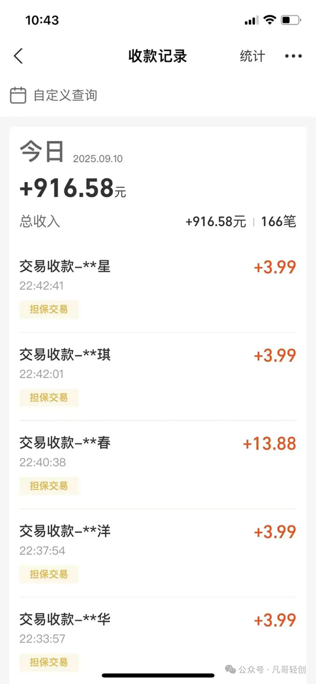 图片[3]-闲鱼拼多多砍一刀，一部手机就可以操作，单号日入300+-创业项目网