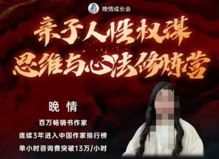 亲子人性权谋思维与心法修炼营，不用卷娃，不用鸡娃-创业项目网