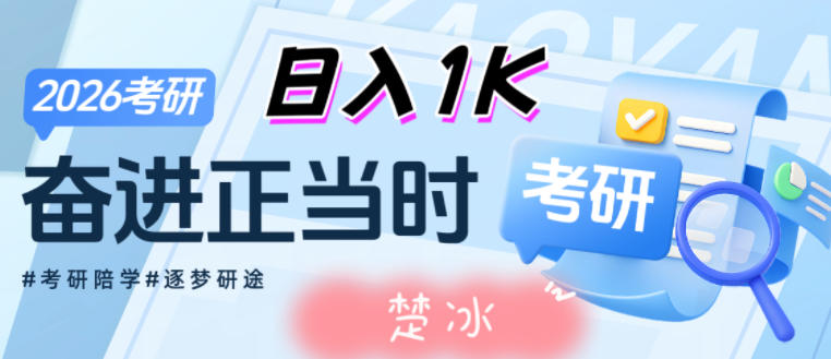 考研刚需赛道掘金，一个一人+AI软件就能落地的刚需项目-创业项目网