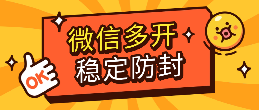 【卡密项目】最新苹果多功能微信多开助手，稳定防封多种功能轻松多开【多开助手+使用教程】-创业项目网