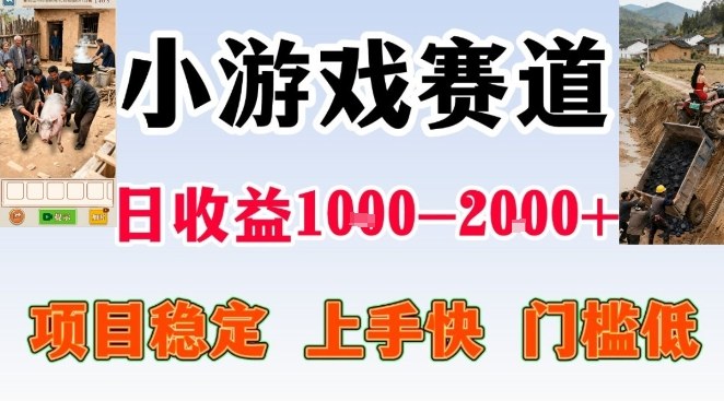 全年可变现项目,无门槛不露脸小游戏直播,日入1k+,长期稳定副业-创业项目网
