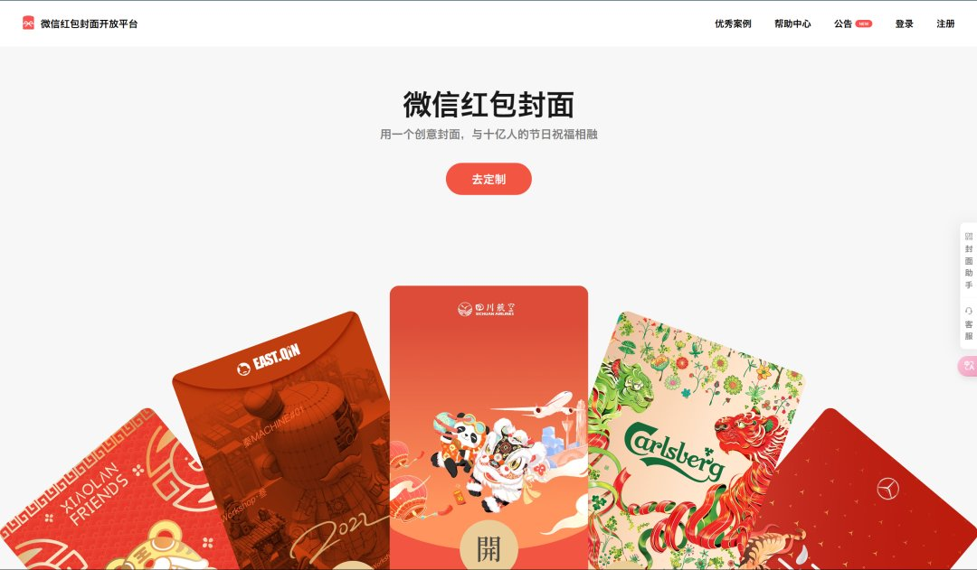 微信红包封面制作全攻略：从创意设计到审核发放，手把手教你玩转红包封面-创业项目网